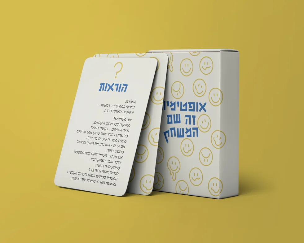 קופסת משחק 1